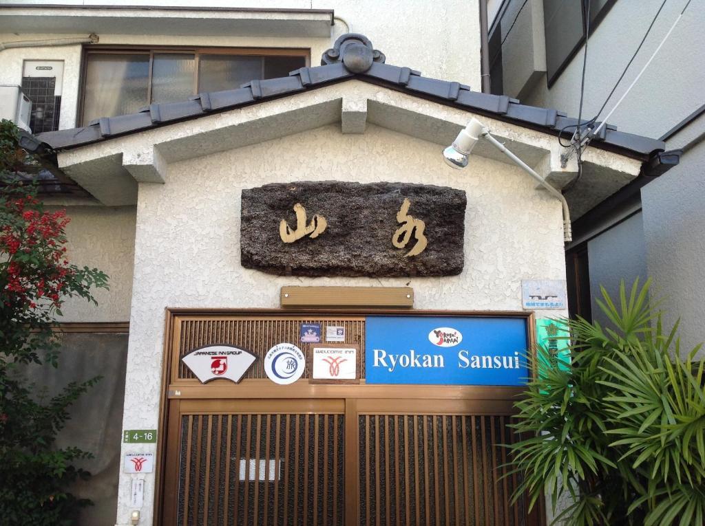 הירושימה Sansui Ryokan מראה חיצוני תמונה